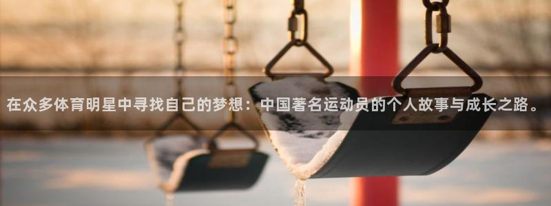 米兰体育报摸黑马尔蒂尼：在众多体育明
